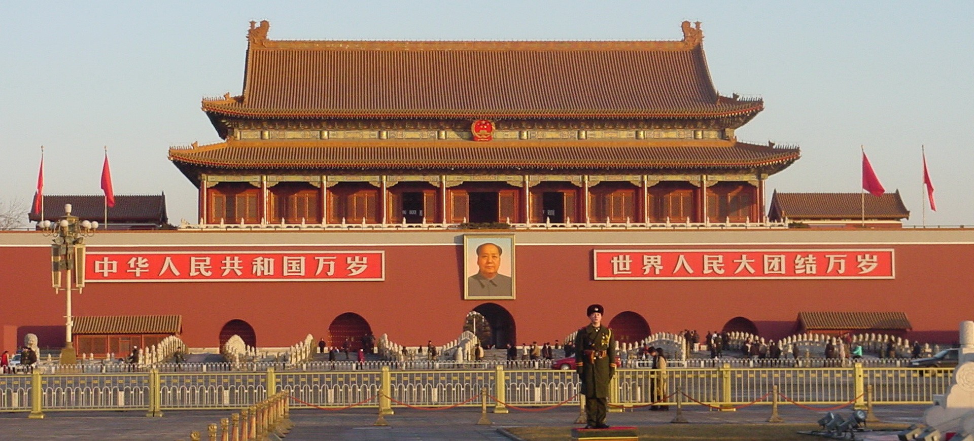 Chine Beijing Cité Interdite